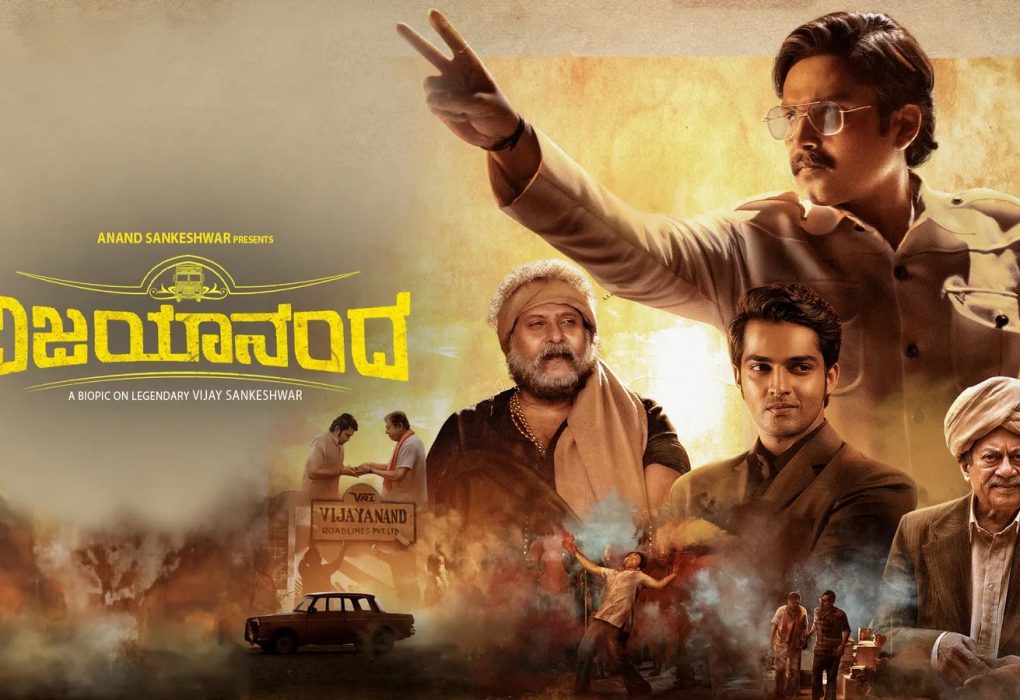 Are there any Telugu movies which are based on true stories?