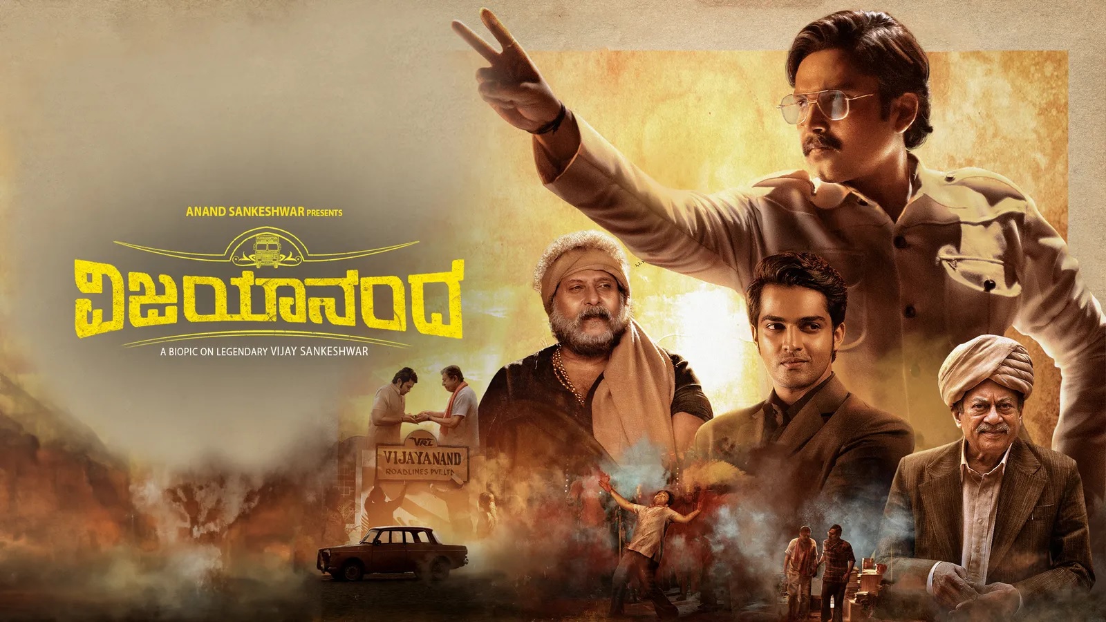 Are there any Telugu movies which are based on true stories?